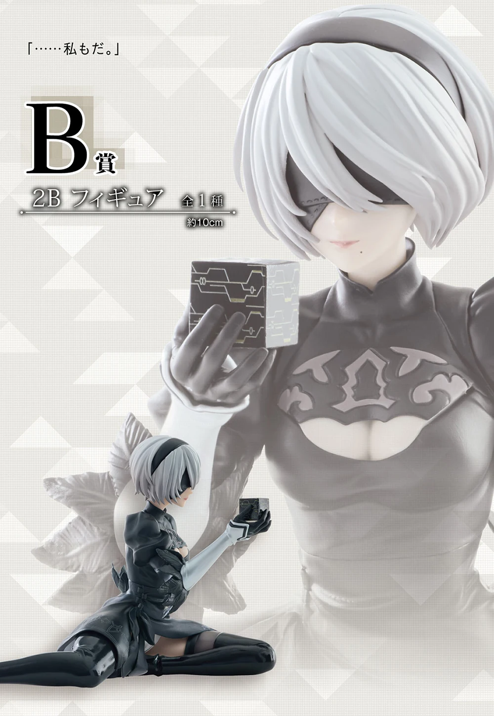 オリジナル在庫あり バンダイ 一番くじ ニーア オートマタ Ver1.1a