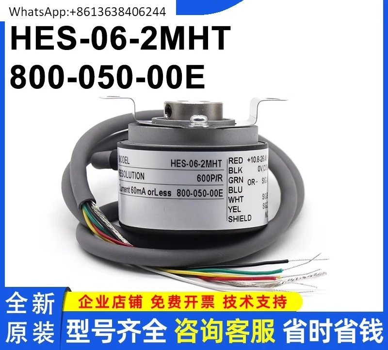 

HES-06-2MHT origin.al HES-06-2MHT-800-050-00E новый оригинал.у подлинный поворотный энкодер