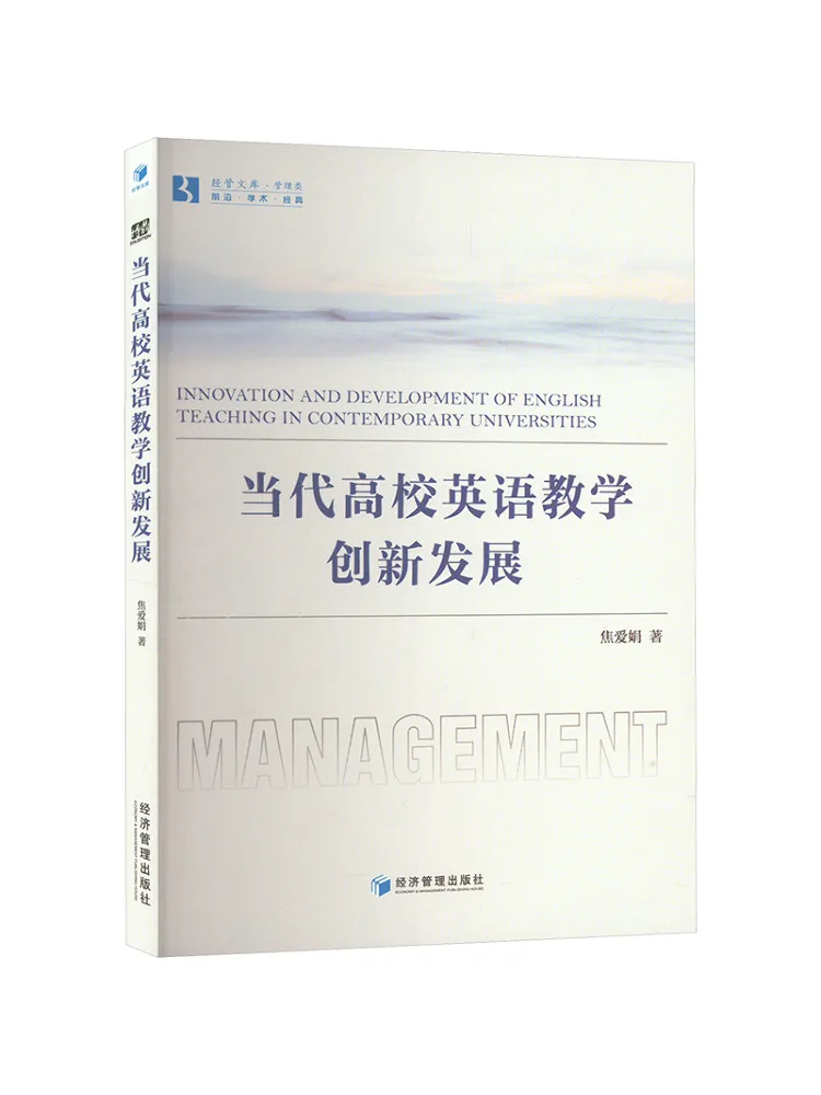 

Книга-Winshare Инновационное развитие современного колледжа и изучения английского языка