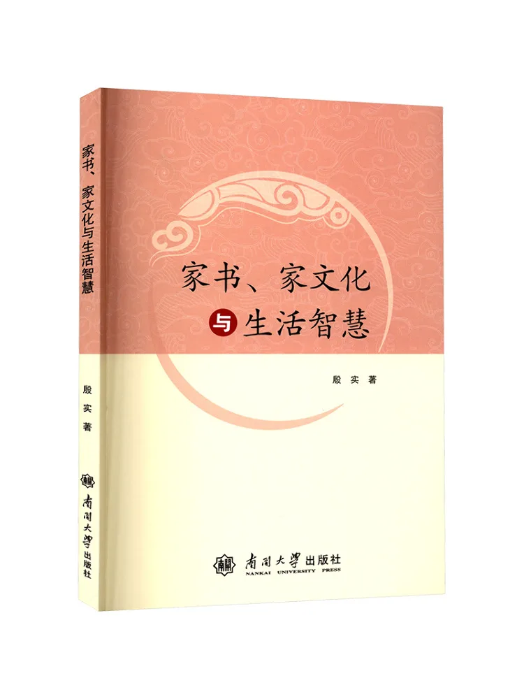 

Книга «Семейные письма»: Семейная культура и жизненная мудрость