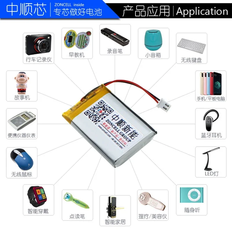 2Pcs/lot 1500mAh 3.7V Polymer Lithium Battery Pack for Smart Home Devices