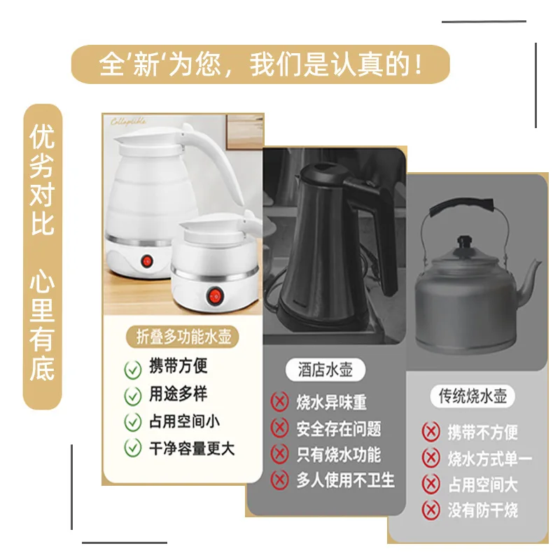 미니 접이식 주전자 실리콘 휴대용 소형 야외 여행 접이식 전기 주전자
