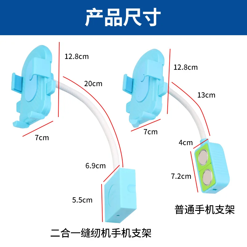 Sewing Machine Universal Mobile Phone Holder Machine Flat Magnet Fixed Mobile Phone Clip Magnetic Suction Sewing Machine Flat Se