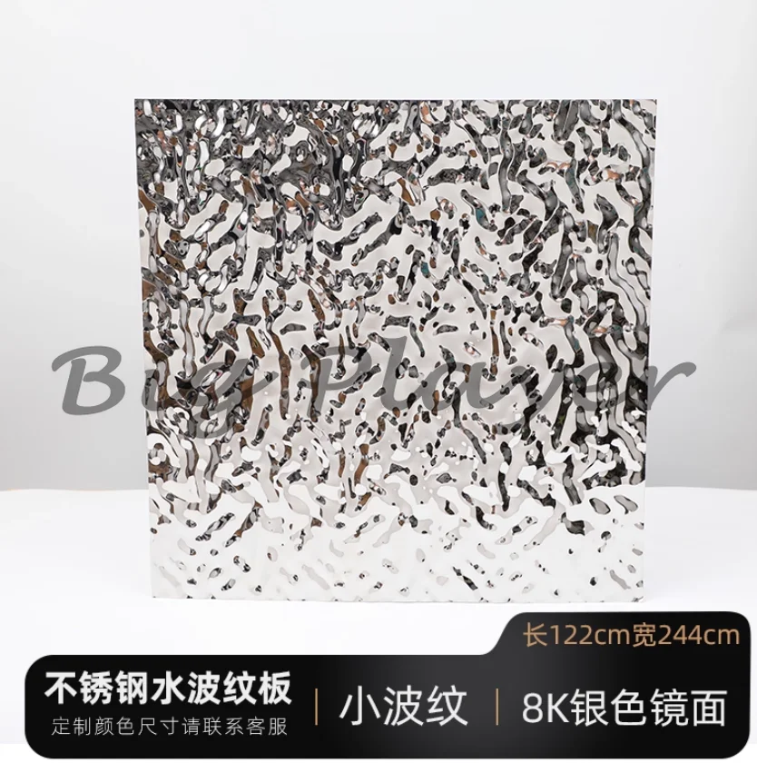 Stainless Steel Water Ripple Panel Metal Mirror Embossed Concave Convex Wave Decorative Board for Ceiling and Wall