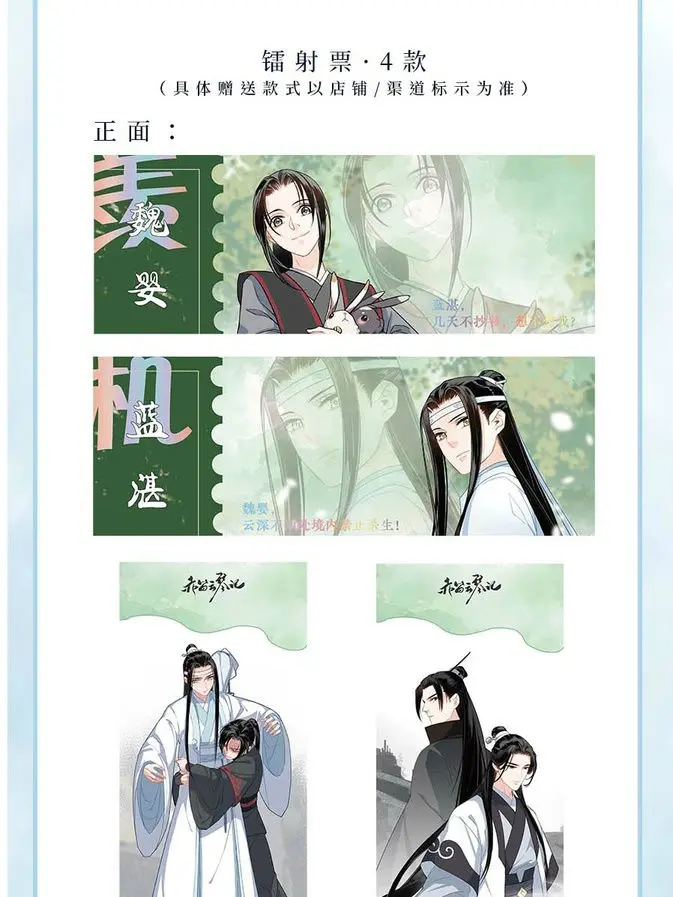 Pre-Order Chinese BL Manhwa Mo Dao Zu Shi/MDZS Fysiek stripboek Vol.3 Set Lan Wangji/Wei Wuxian Verzenden binnen 60 dagen