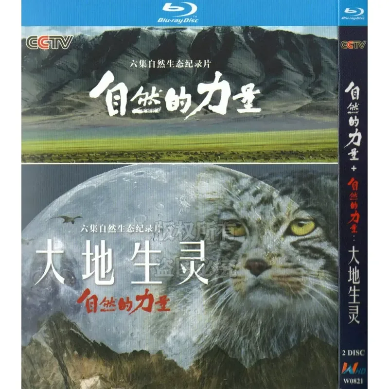 CCTV Natural Ecology Documentary The Power of Nature and Earth Life BD High Definition Blu-ray 2 Disc