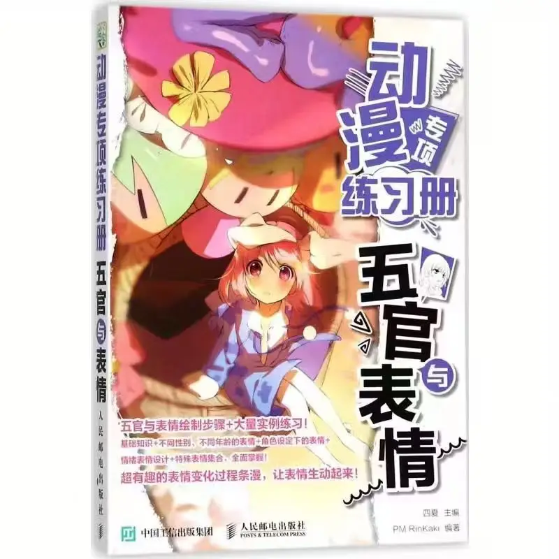 

Special Anime Practice Book