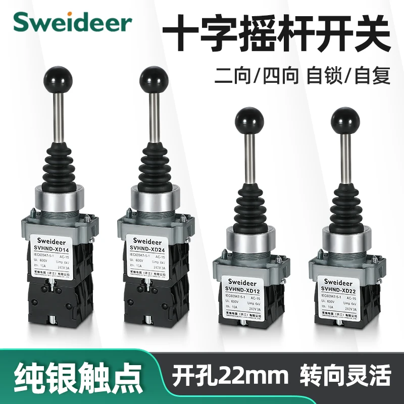 22MM Cross Master Rocker Switch Dual Four-way Self-resetting/self-locking Micro Rocker Arm XD2 Reversing Operating Handle