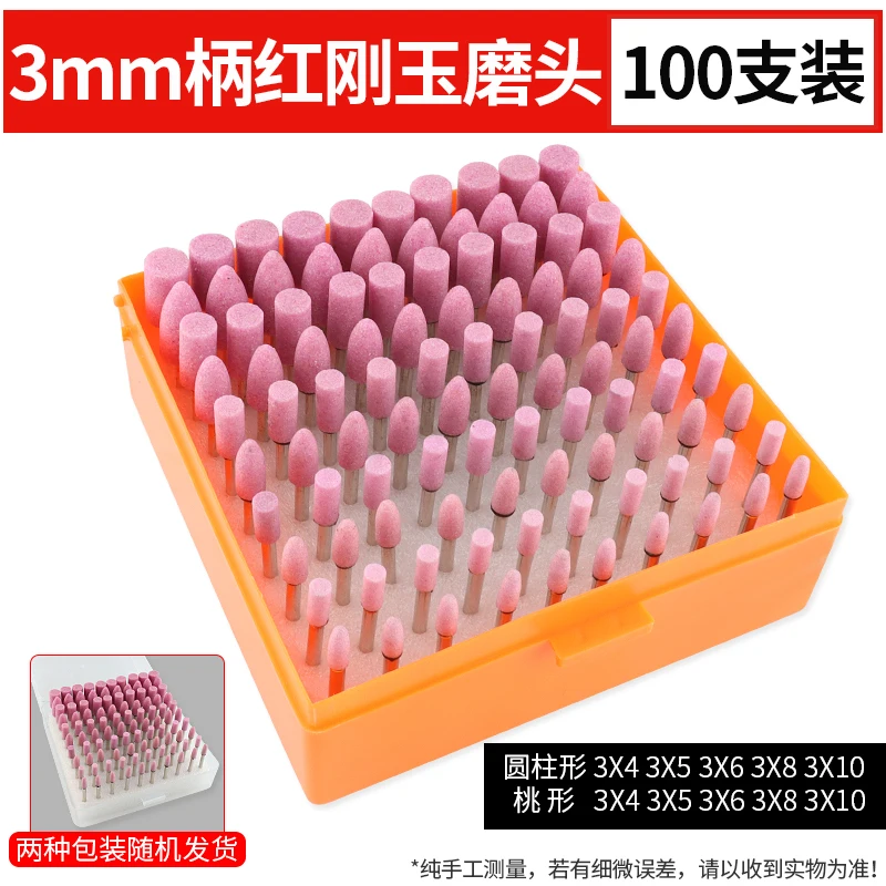 

Шлифовальный круг из красного корунда, шлифовальная головка, кремневая маленькая круглая шлифовальная головка с алмазным камнем, цилиндрическая электрическая шлифовальная машина 3 мм