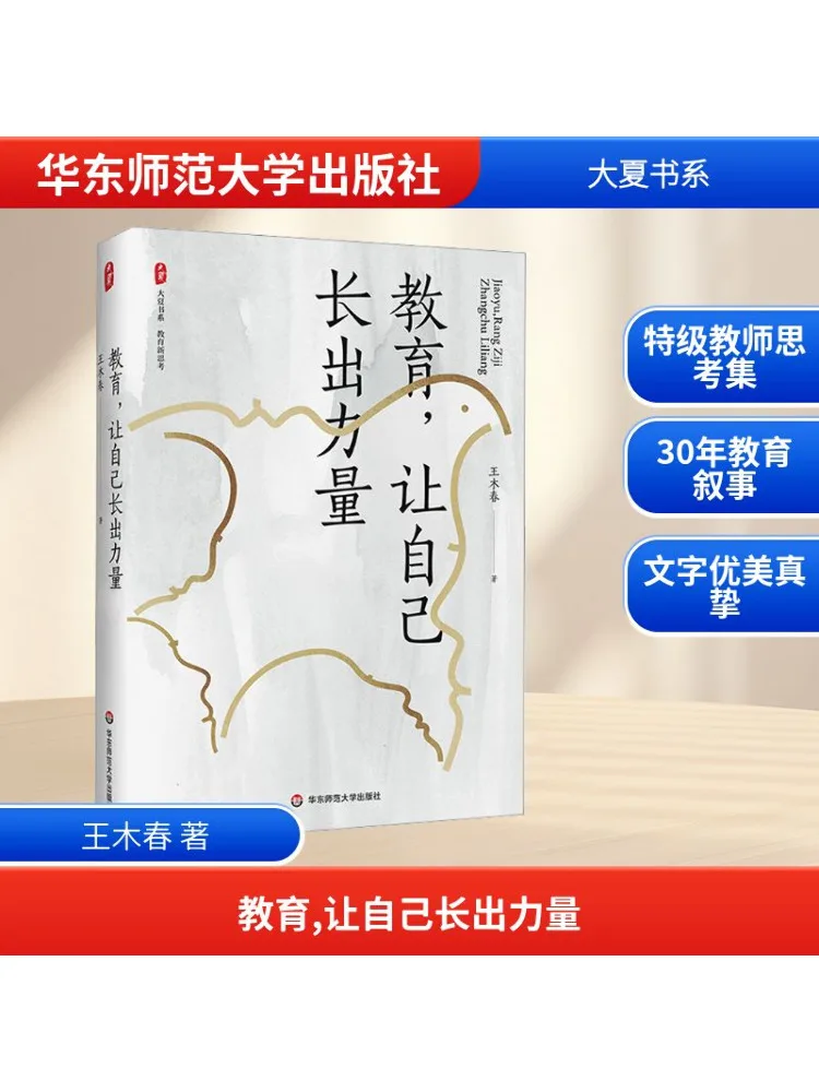 

Book-Winshare Education Empower Yourself To Grow Stronger