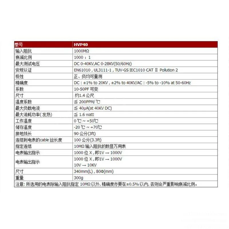 HPV-40 High Voltage 40KV Multimeter Probe 1000 High Voltage Attenuation Detection Rod AC 10MHZ Probe 0-40KV 1000:1 for Testing