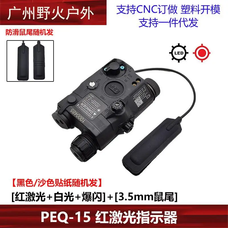 Airsoft UHP AN PEQ 15 PEQ-15 LA5C Red Dot Green Blue Laser Indicator IR Fill Light LED AR15 Fit 20MM Rail Hunting