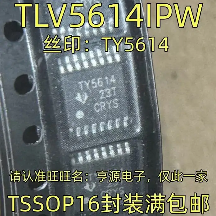 

1-10 шт. TLV5614IPW TY5614 TSSOP16