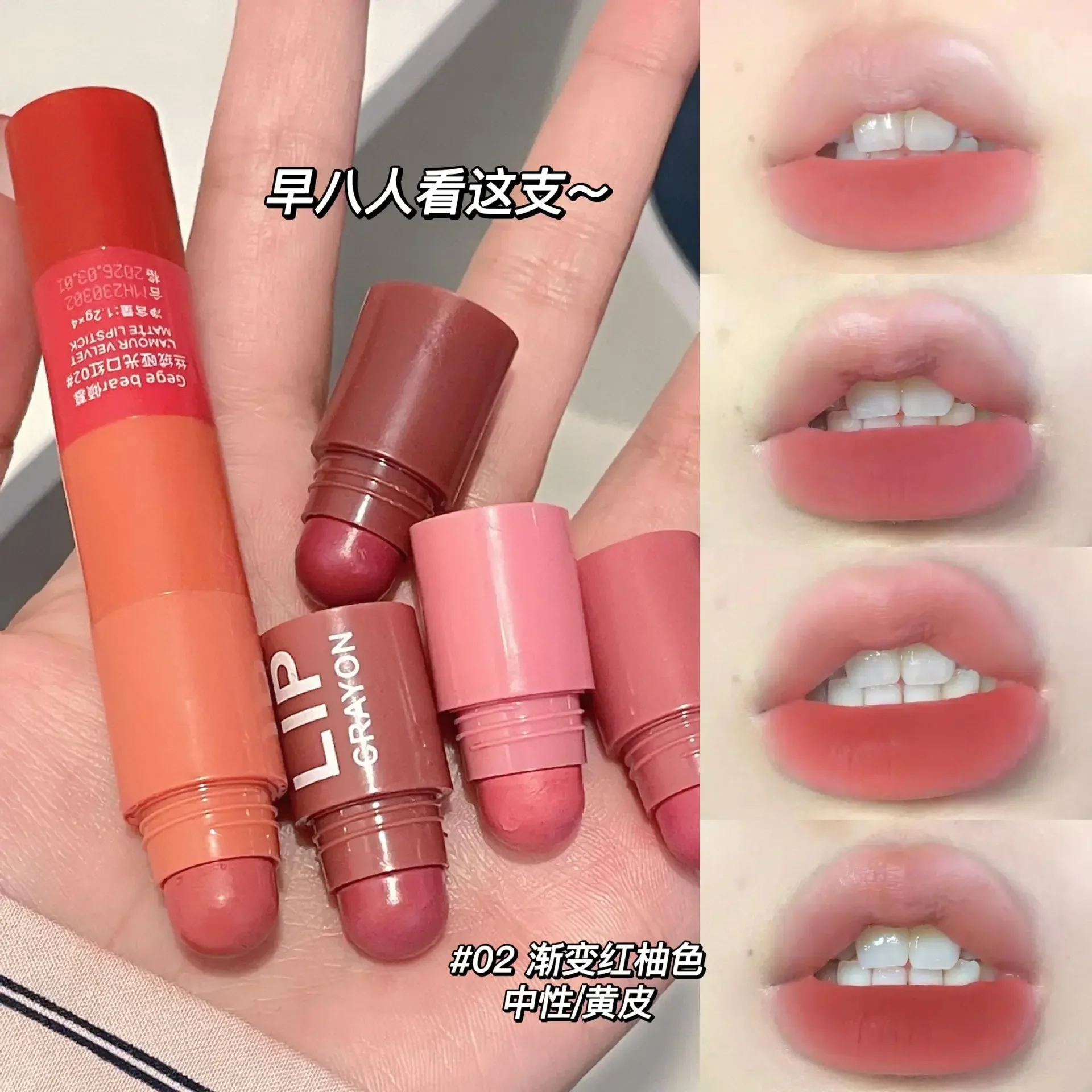 Pack of 4~ GEGE BEAR Adoration Velvet Matte Lipstick Matte Easy to Color Waterproof Not Easy to Stick Cup