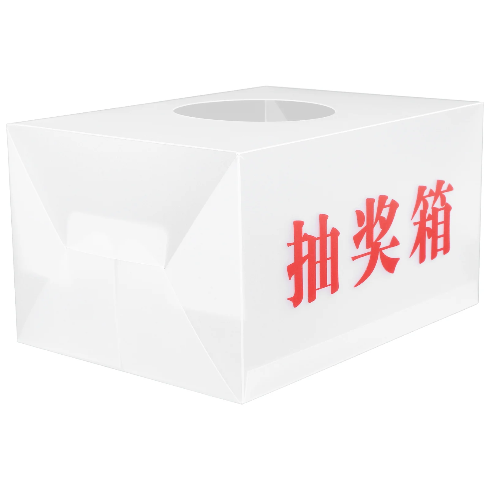 

Raffle Box For Tickets Cash Coupons Storage Multi-Functional Donation Suggestion Voting Container Party Game Supply