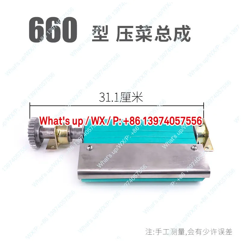 YQC660 vegetable cutter accessories, vegetable cutter   pressing assembly, ratchet vegetable pressing roller