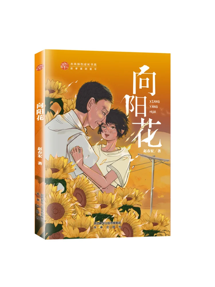 

Книга-альбом «Подсолнухи»