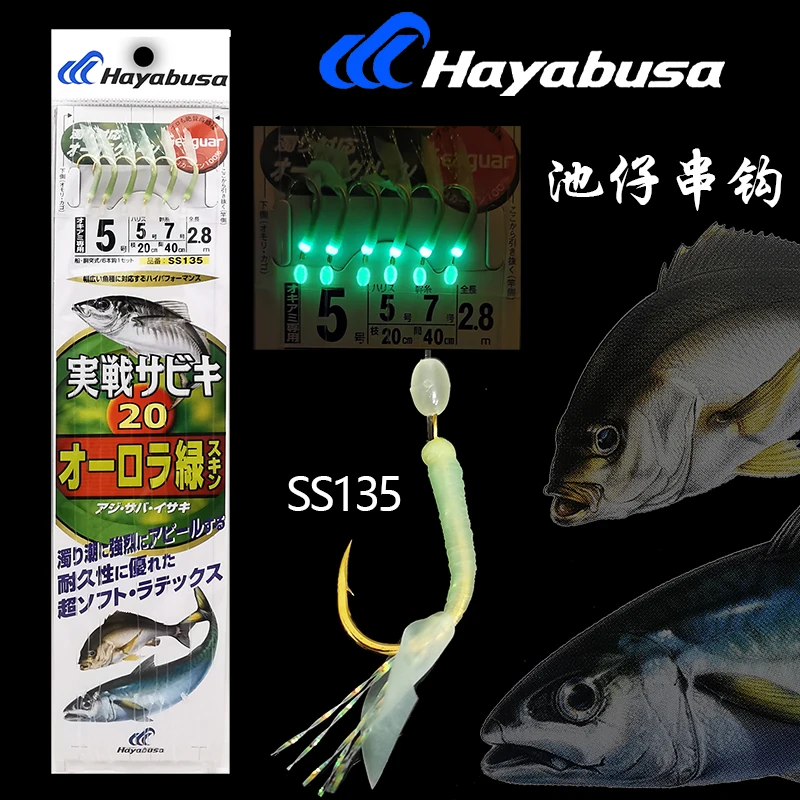 Hayabusa, Ya Bu, Sa SS135, Chi Zi string hook fishing group, imported carbon line, sea fishing for yellow chicken, red porgy