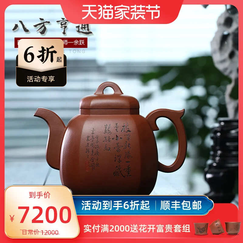 Tibetan Pot, World Purple Clay Yixing Country, High Labor Leisure Leap, Fully Handmade Bottom Slot, Clear Collection Heavy