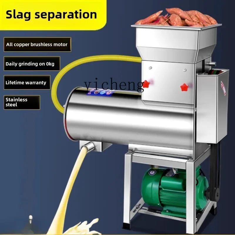 TQH Starch Pulp and Residue Separator Household and Commercial Grinder Sweet  Potato Mountain Potato Lotus