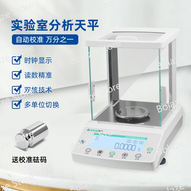 FA-X Analytical Balance Electronic laboratory high precision precision 1/10,000 balance instrument