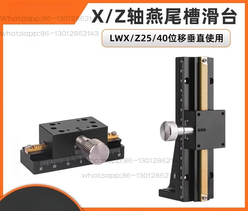 X-axis manual displacement precision fine-tuning dovetail groove platform LWX25/40/60
