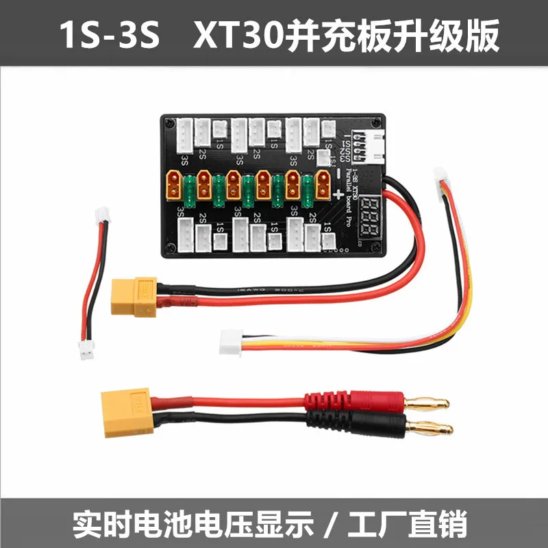 1S-3S Lithium Battery Balance Charger Accessories XT60 Adapter B6 Expansion XT30 Parallel Charging Board Upgraded Version
