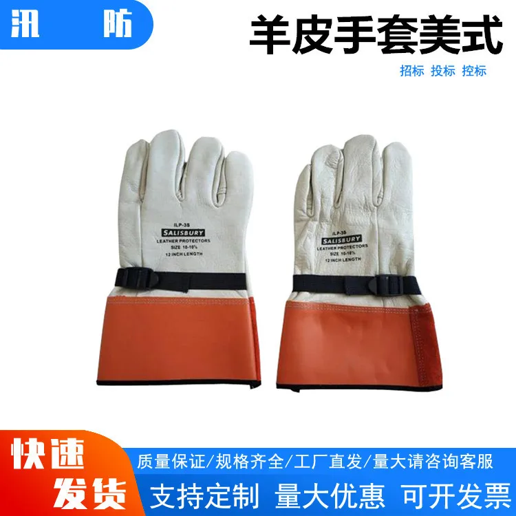 ILPG5S Live Work Puncture Resistant Gloves High Voltage Leather Gloves Cut Proof Electrician Protective Gloves