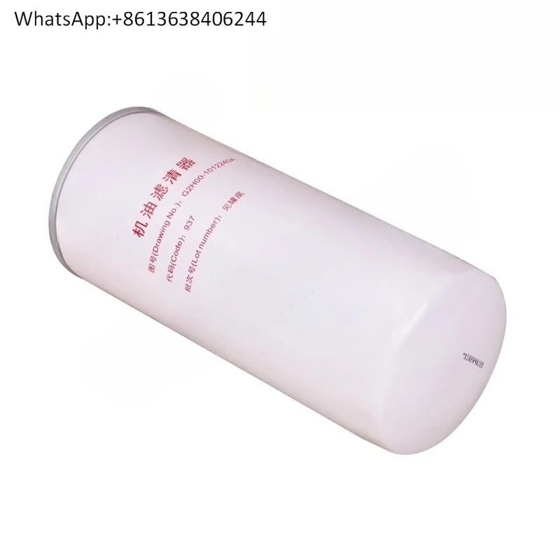 

Оригинальный масляный фильтр G2H00-1012240A