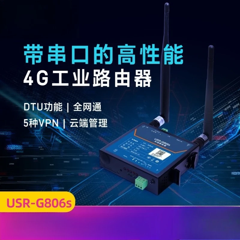 4G industrial router remote networking G806w dual Qualcomm chips 5G Redcap card insertion wireless WiFi multi port