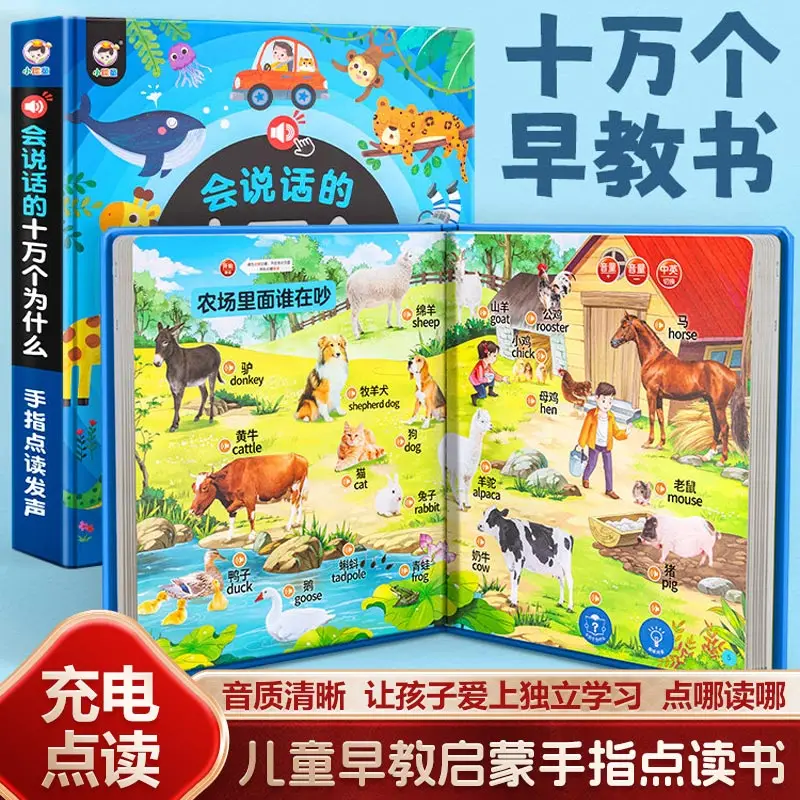 Kids Cantonese Finger Point Reading Sound Book, Traditional Chinese, Guangfu Nursery Rhymes, Poems & Stories Audio Early Educati