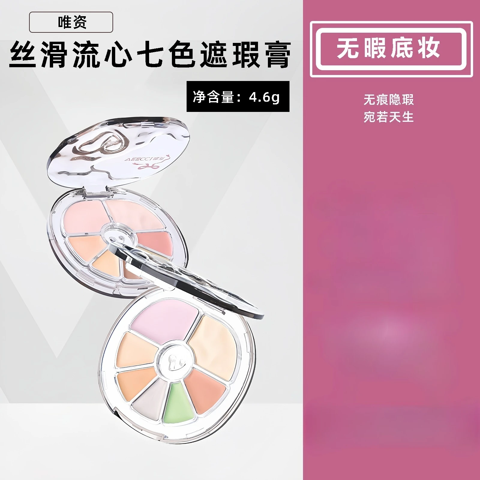 

VEECCI Seven-Color Concealer Palette Smoothly Conceals Dark Circles Lines Blemishes and Spots Concealer Cream Brighten Skin Tone