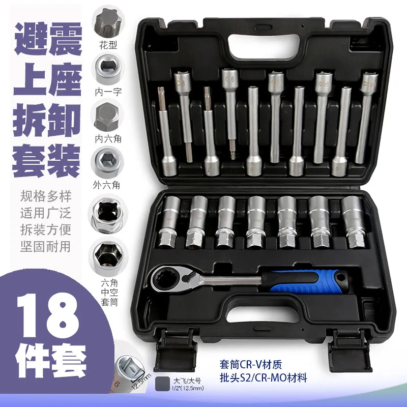 Car Shock Absorber Upper Seat Removal Screw Top Glue Removal and Assembly Device Fastening Sleeve Wrench