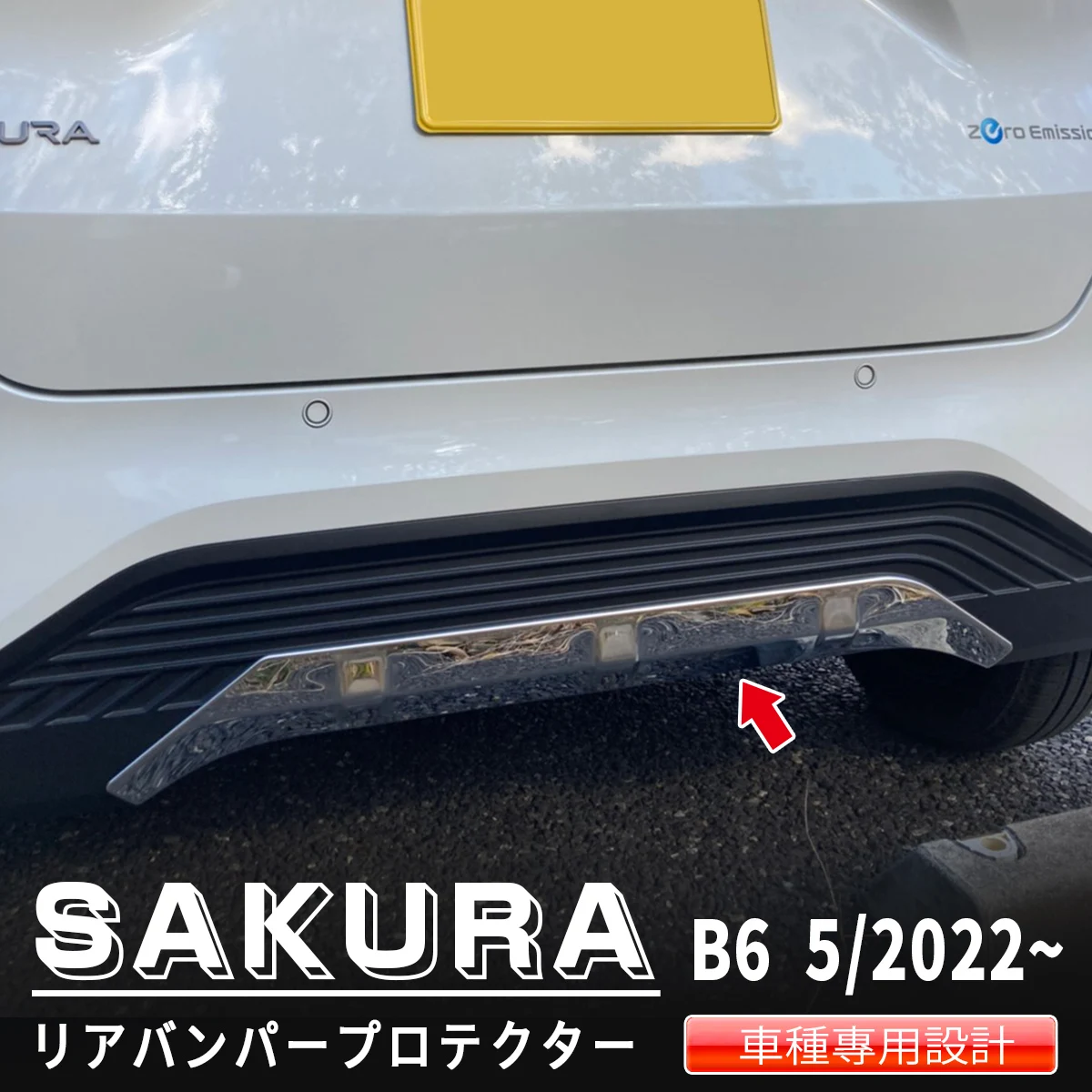 Car Rear Bumper Garnish For NISSAN SAKURA B6 2022 Stainless Steel Chrome Rear Trunk Lower Protecter Car Styling Accessorie