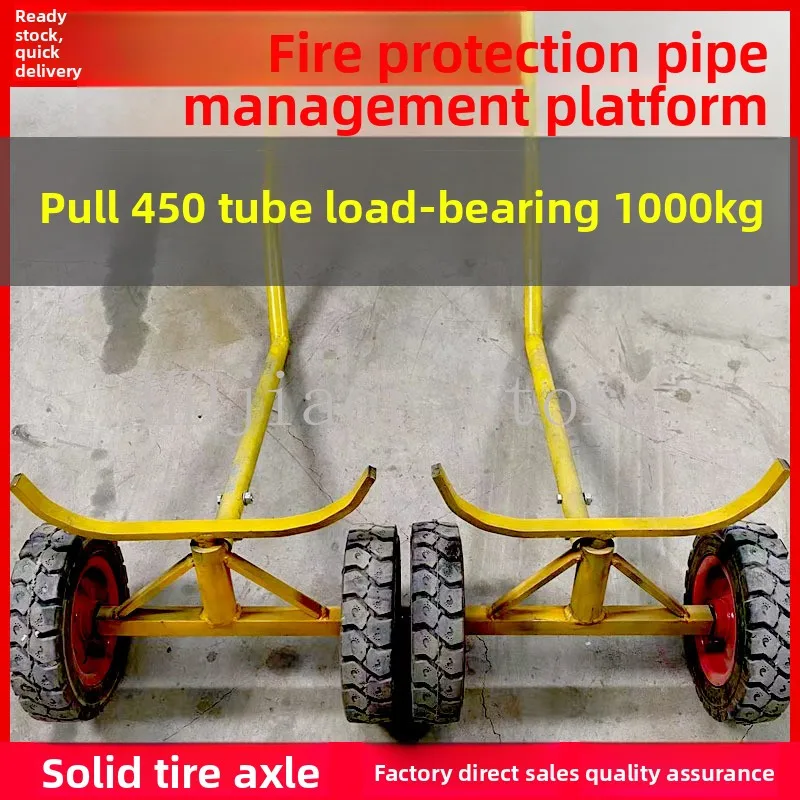 

Fire pipe truck Pull pipe trolley H/channel steel push-pull heavy four-wheel consignment truck Trailer Pull pipe artifact