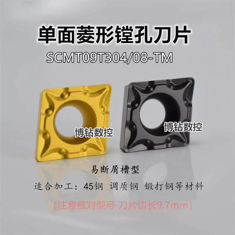 A box of ten single-sided rhombus boring CNC turning inserts CCMT09T304/09T308TM chip breaking blades for processing steel parts