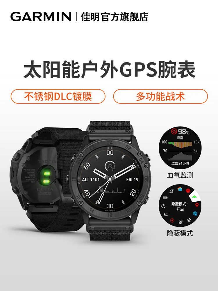 Original Garmin Jiaming Tactix Delta Thai Railway Outdoor Big Dipper Running Mountaineering Watch Blood Oxygen Heart Rate