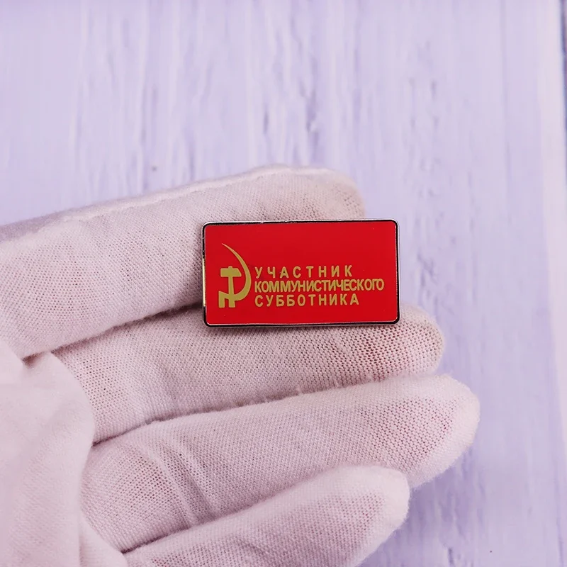 USSR Participant Of The Communist Subbotnik CCCP Reward Badge