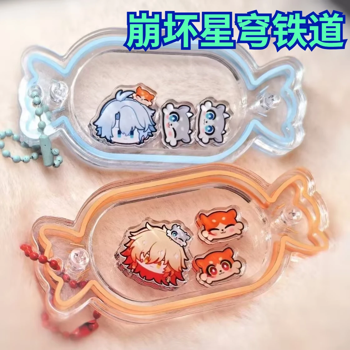 

"Collapse Star Dome Railway" White Calamity, All Enemies' Enemy Candy Shake Веселая самодельная подвеска с рисунком из мультфильма