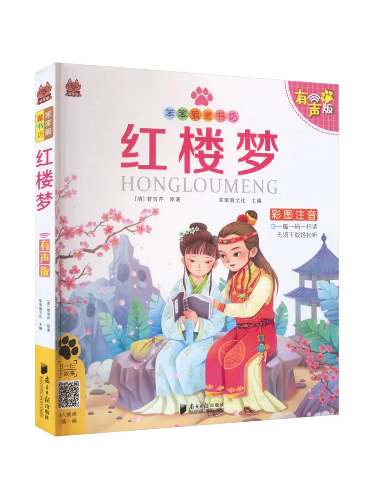 

Book-Winshare Dream Of the Red Chamber Audio Edition