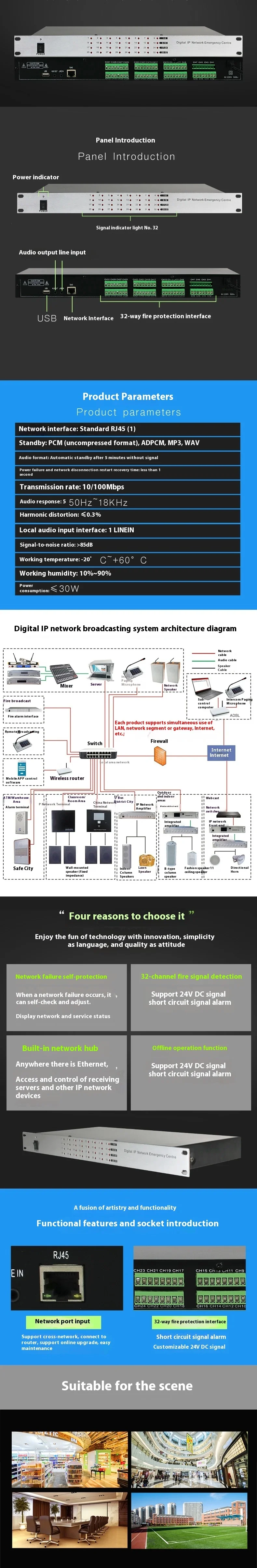 المهنية IP شبكة نظام البث في حالات الطوارئ معالج الصوت الرقمي داخل وخارج 32 قناة الزناد إنذار الحريق ماس كهربائى