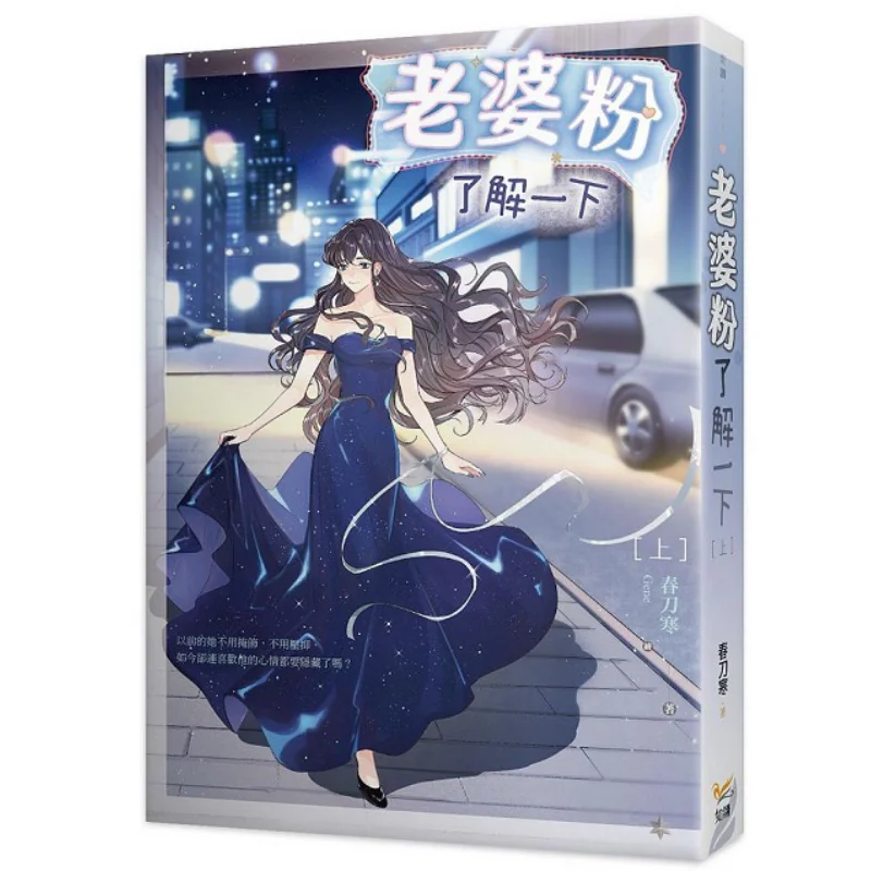 Wife Fan Check It Out Online Spring Knife Is Cold Zhiling Culture 9789577873057 Book