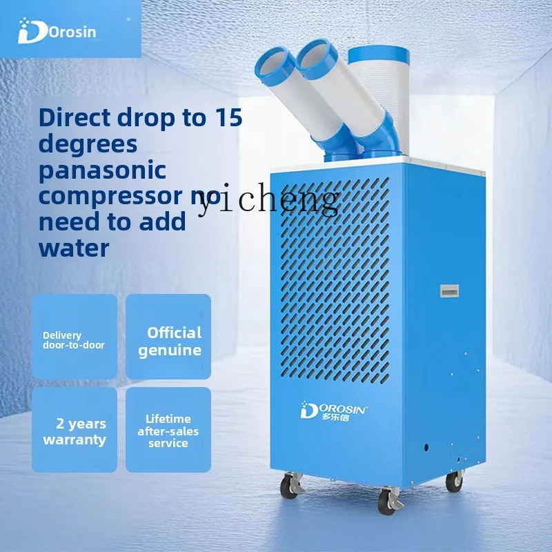 

XL industrial air cooler air conditioner workshop equipment rapid cooling single cooling mobile air conditioner rear kitchen