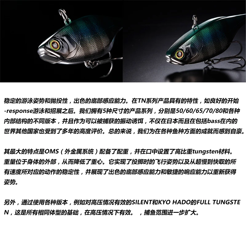 Japan JACKALL TN50 AUTUMN AND WINTER VIBRATION VIB LURE SEARCH HARD BAIT NOISE SILENT FAR THROW FALSE BAIT BASS