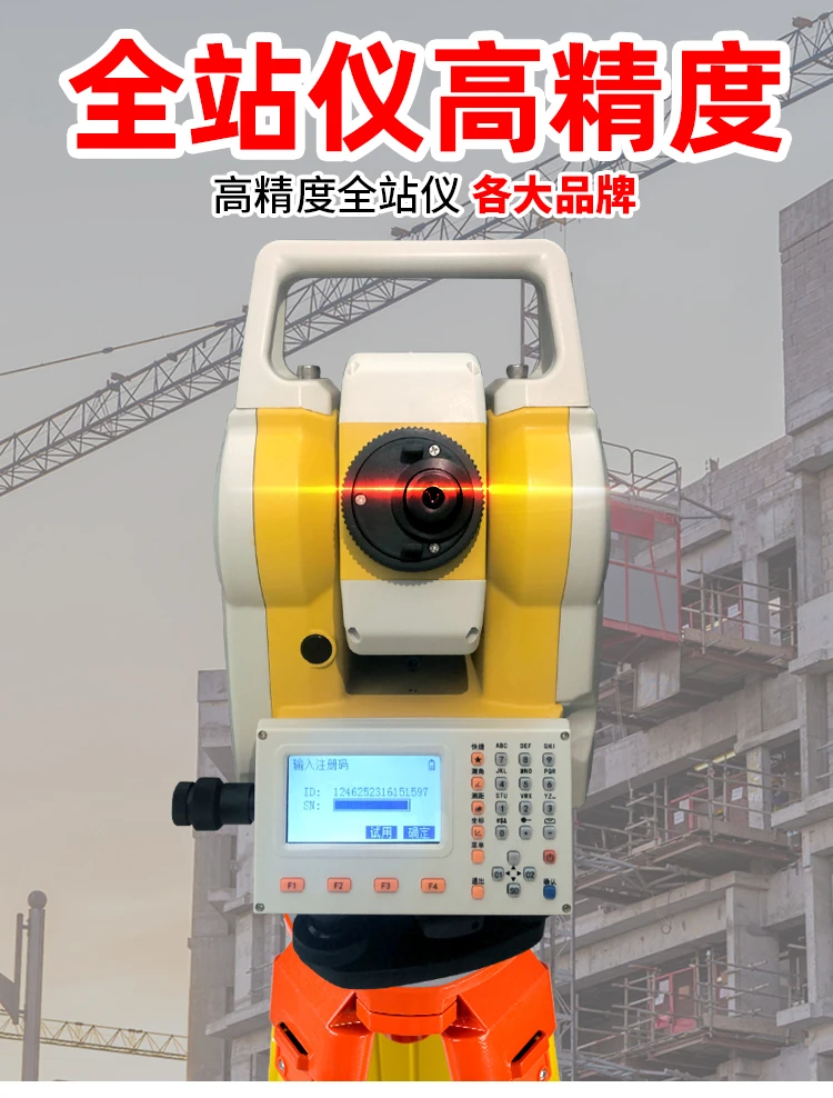 Total station high-precision prism-free