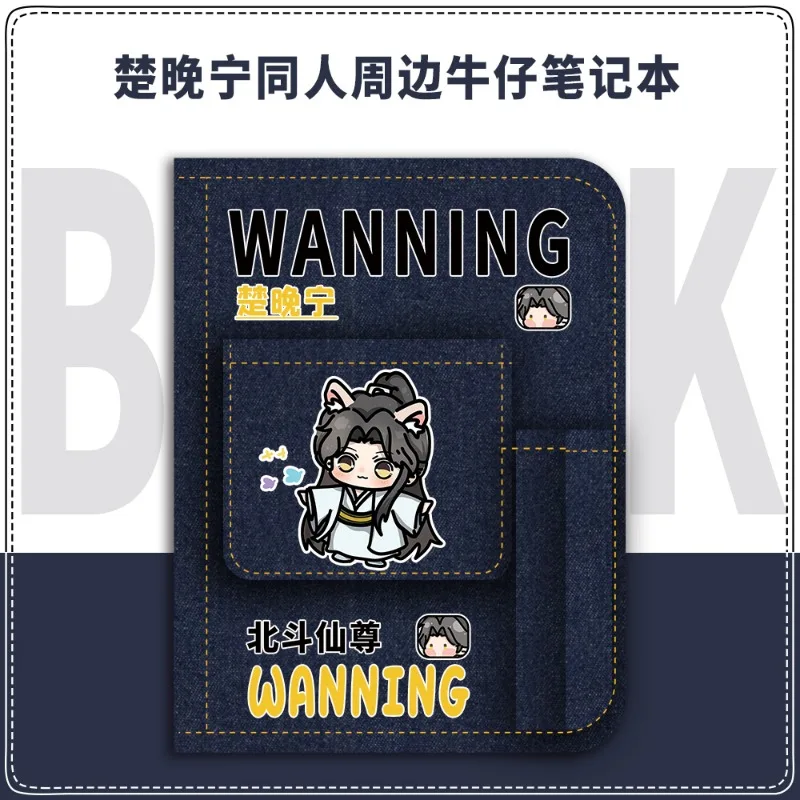 Anime The Husky and His White Cat Shizun Cos Chuwanning Moran Unisex 2024 Student Stationery Notebook Diary