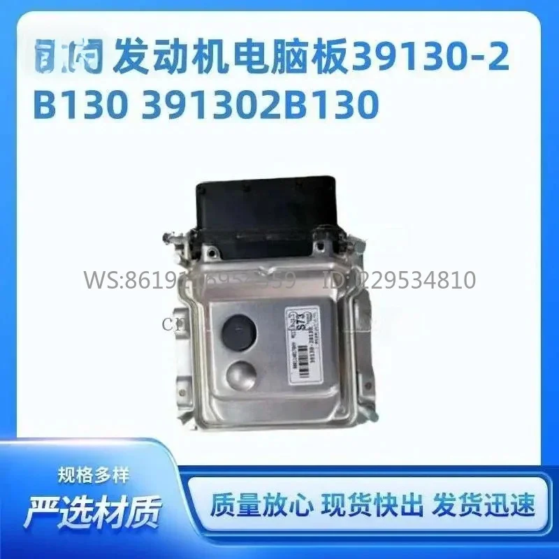 Suitable for computer board electronic 391302b13039130-2b130 unit control
