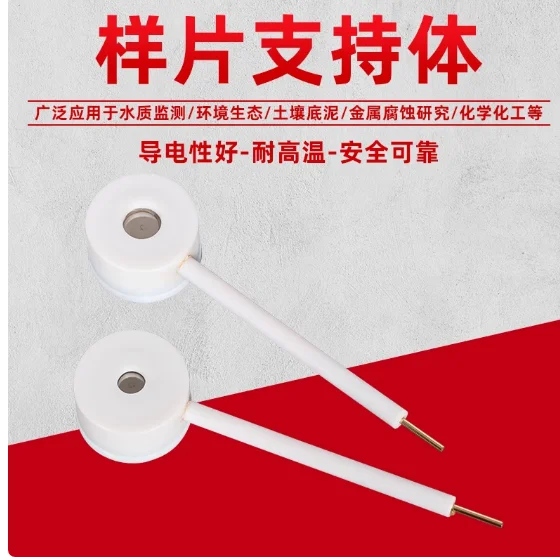 サンプルサポーター サンプルホルダー/電気化学分析缶クリップ 直径10mmのサンプル作用電極ホルダー