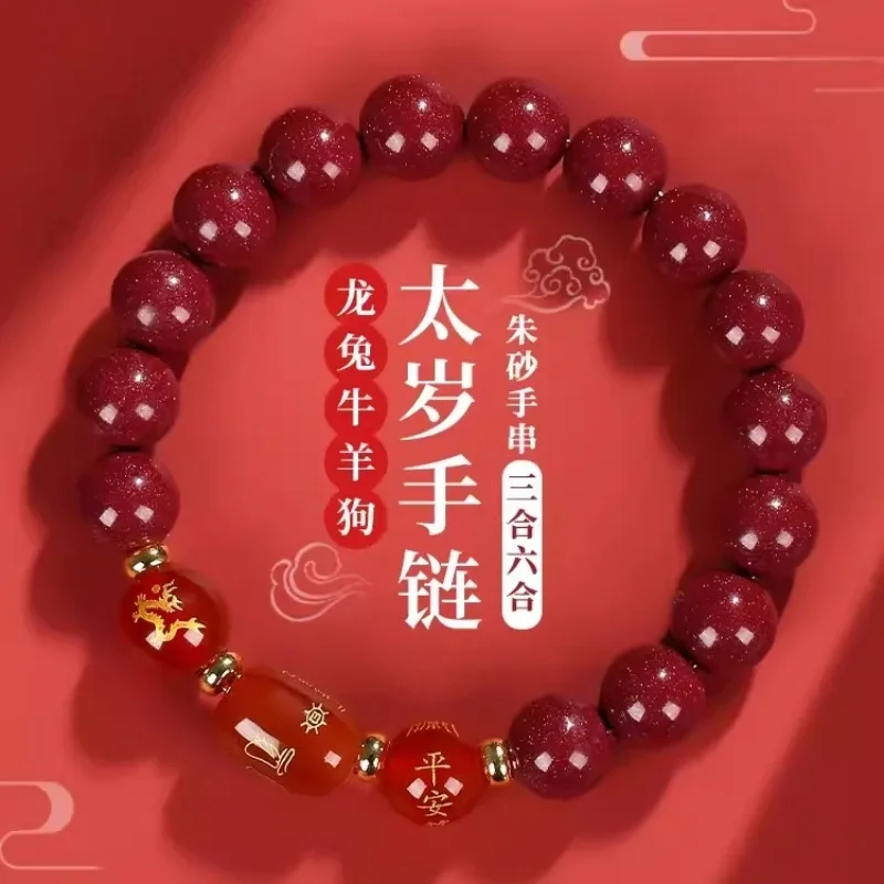 2025 Snake Year Tai Sui Bracelet High Content Cinnabar Birthday Year Bergamot String Purple Gold Zodiac Rabbit Cattle Sheep Dog