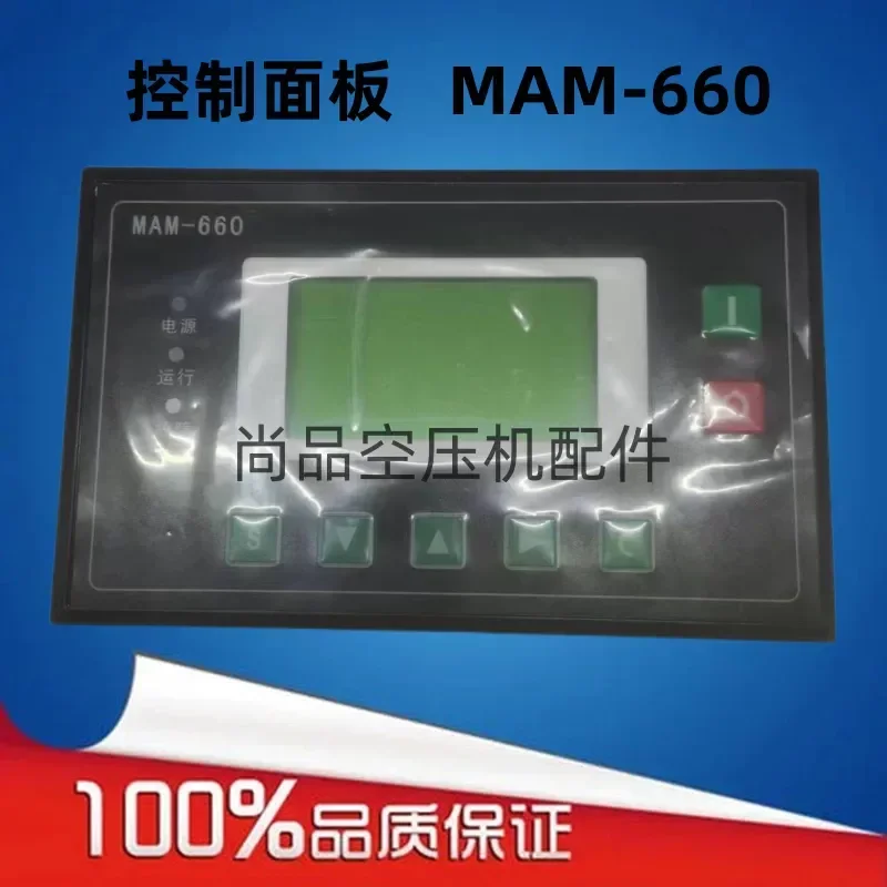 For Luowei red five-ring screw air compressor controller MAM-670 (B)/660 PLT integrated panel